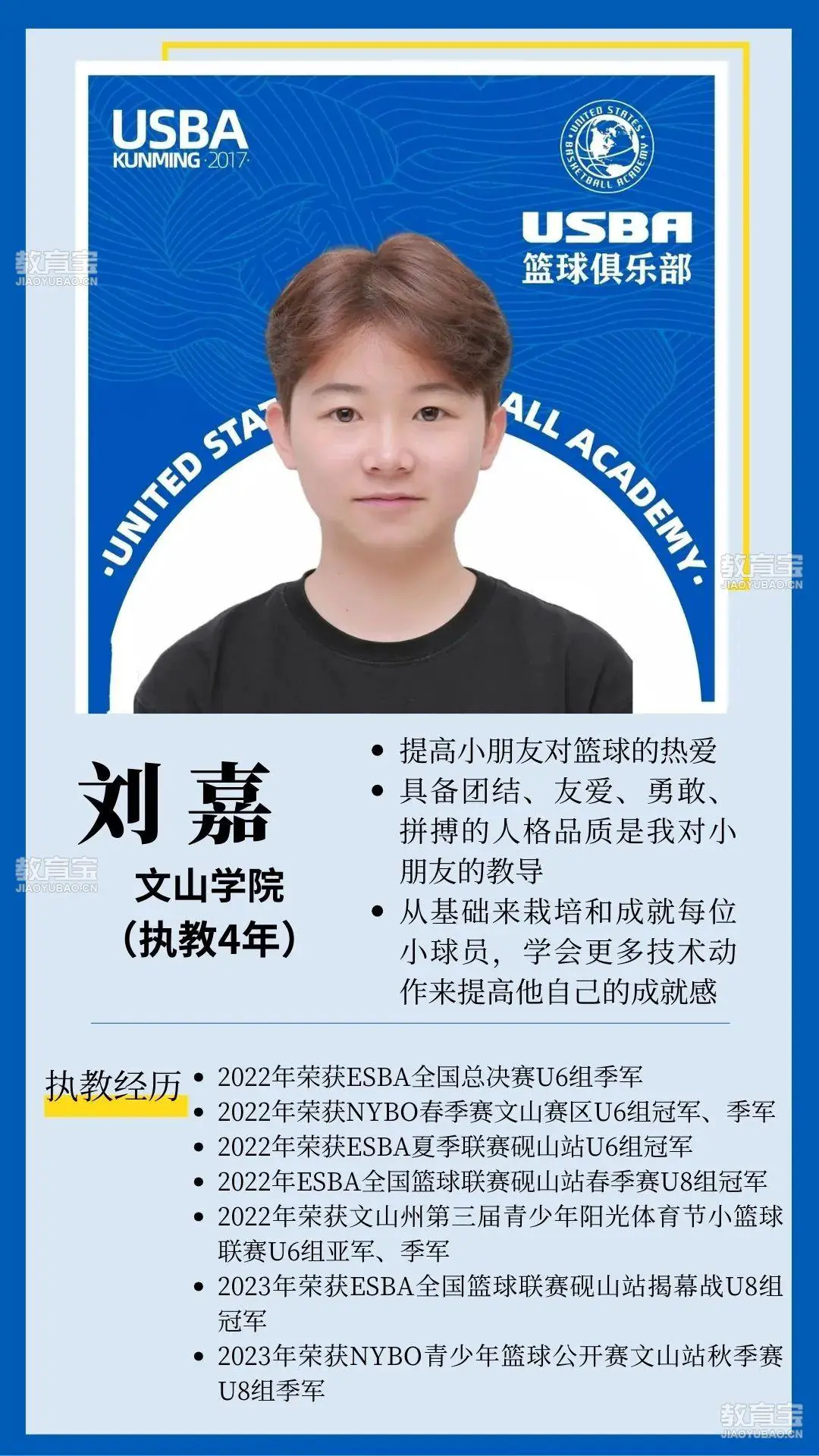如何通过团队训练提升分卫配合能力_1