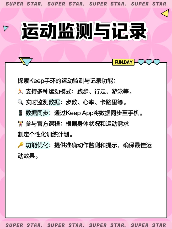 篮球训练计划表一周一次怎么写的_2