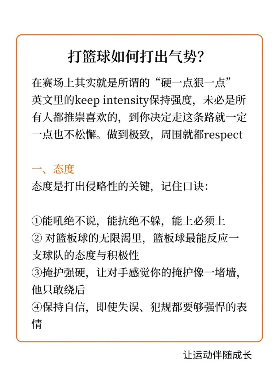 大学生篮球社团如何引入智能情感技术_0